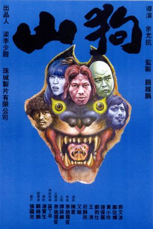 The Beasts's poster
