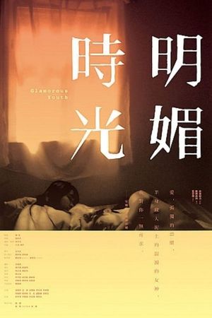 Glamorous Youth's poster