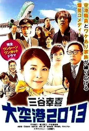 Airport 2013's poster
