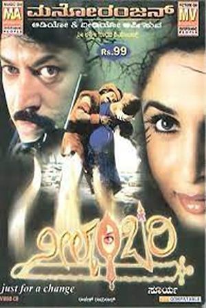 Neelambari's poster