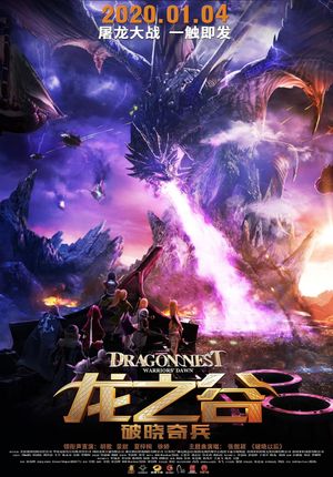 Dragon Nest: Warriors' Dawn's poster
