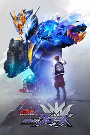 Kamen Rider Build New World: Kamen Rider Cross-Z's poster