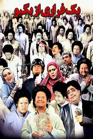 A Fugitive from Bagboo's poster