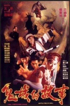 Battle in Hell's poster