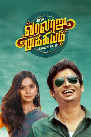 Varalaru Mukkiyam's poster