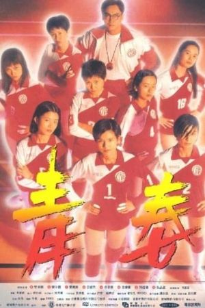 Victory's poster