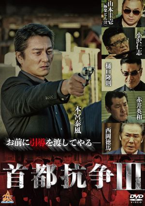 Capital Conflict 3's poster