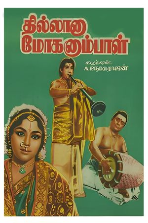 Thillana Mohanambal's poster