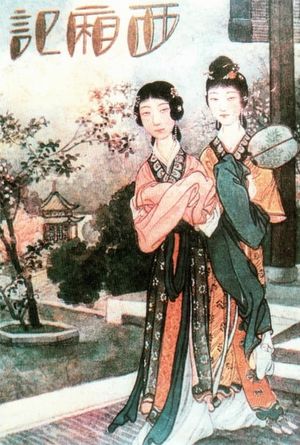 Xi xiang ji's poster