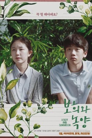 A Boy and Sungreen's poster