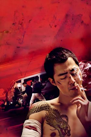 A Dirty Carnival's poster