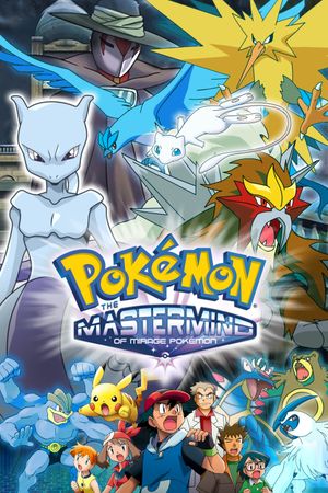 Pokémon: The Mastermind of Mirage Pokémon's poster