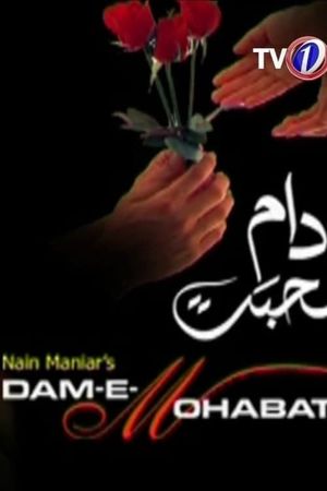 Daam-e-Mohabbat's poster