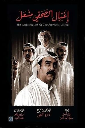 The Assassination of the Journalist Meshal's poster image