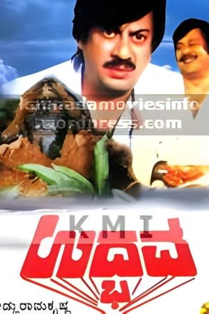 Udbhava's poster