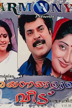 Arayannangalude Veedu's poster