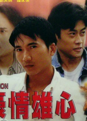 Passion's poster image