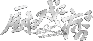 The Chef, The Actor, The Scoundrel's poster