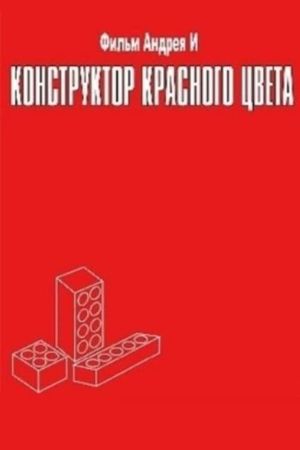 Konstruktor krasnogo tsveta's poster