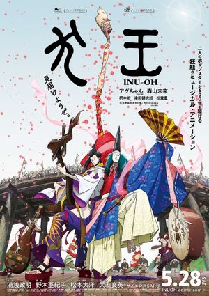 Inu-Oh's poster