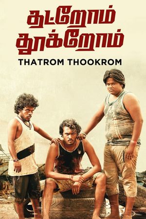 Thatrom Thookrom's poster