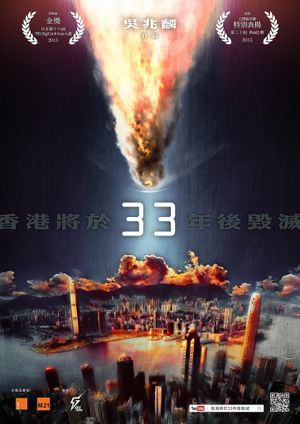 Hong Kong Will Be Destroyed After 33 Years's poster