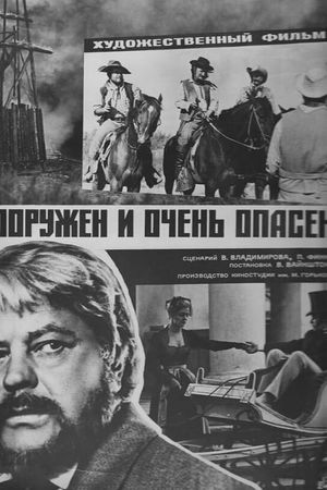 Armed and Dangerous: Time and Heroes of Bret Harte's poster
