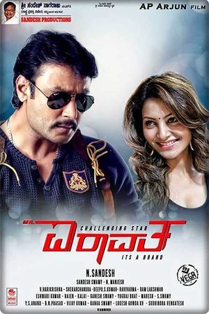 Mr. Airavata's poster