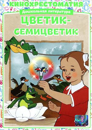The Flower with Seven Colours's poster