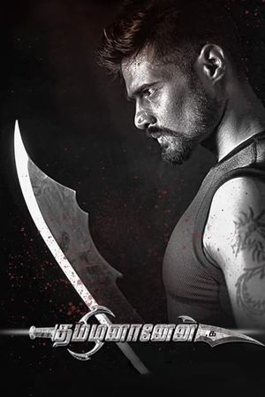 Tamizhananen's poster