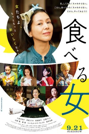 Taberu Onna's poster