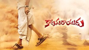Katamarayudu's poster