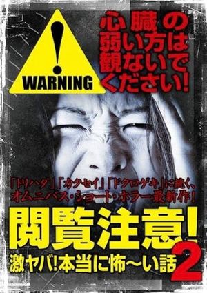 Warning! NSFW Scary Stories 2's poster