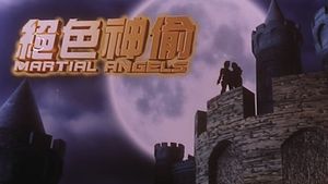 Martial Angels's poster