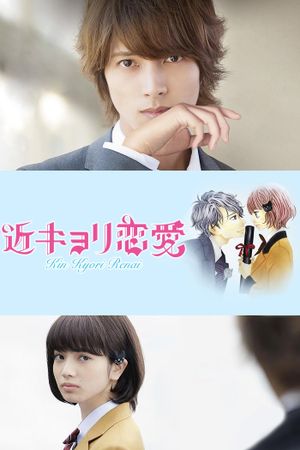 Close Range Love's poster