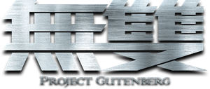 Project Gutenberg's poster