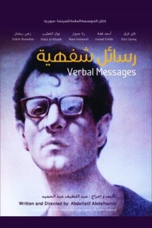 Oral Messages's poster