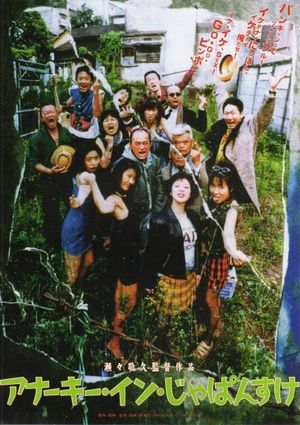 Anarchy in Japan-Suke's poster image