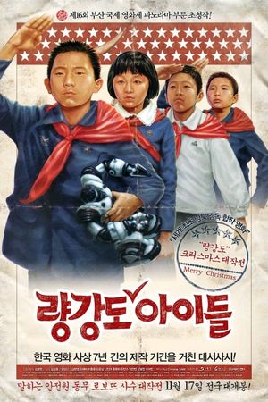 Ryang-kang-do: Merry Christmas, North!'s poster