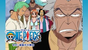 One Piece Special: Protect! The Last Great Stage's poster