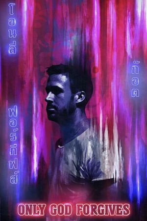 Only God Forgives's poster