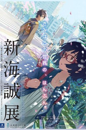 Cross Road's poster