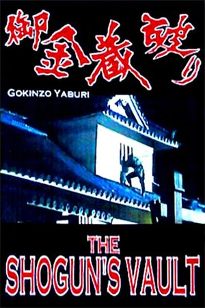 The Shogun's Vault's poster