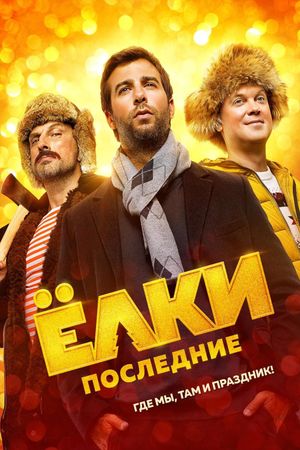 Yolki 7's poster