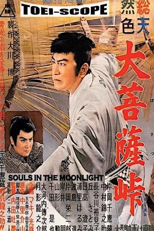 Sword in the Moonlight's poster
