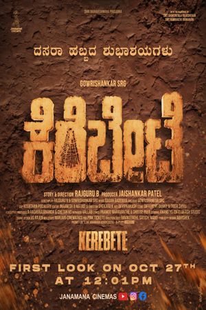 Kerebete's poster