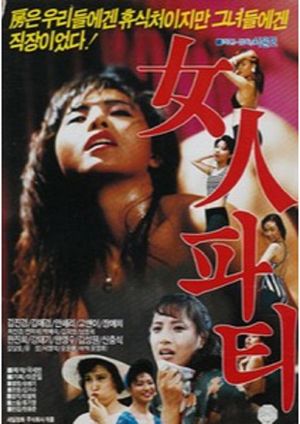 Women Party's poster