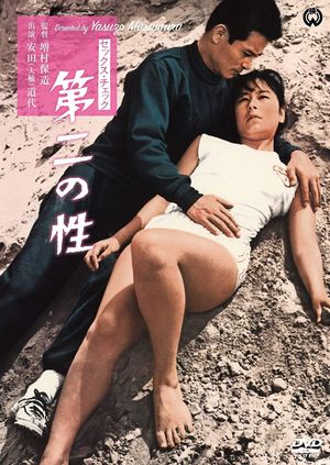 The Sex Check's poster