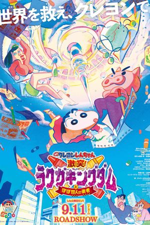Shinchan: Crash! Scribble Kingdom and Almost Four Heroes's poster
