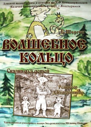 The Magic Ring's poster